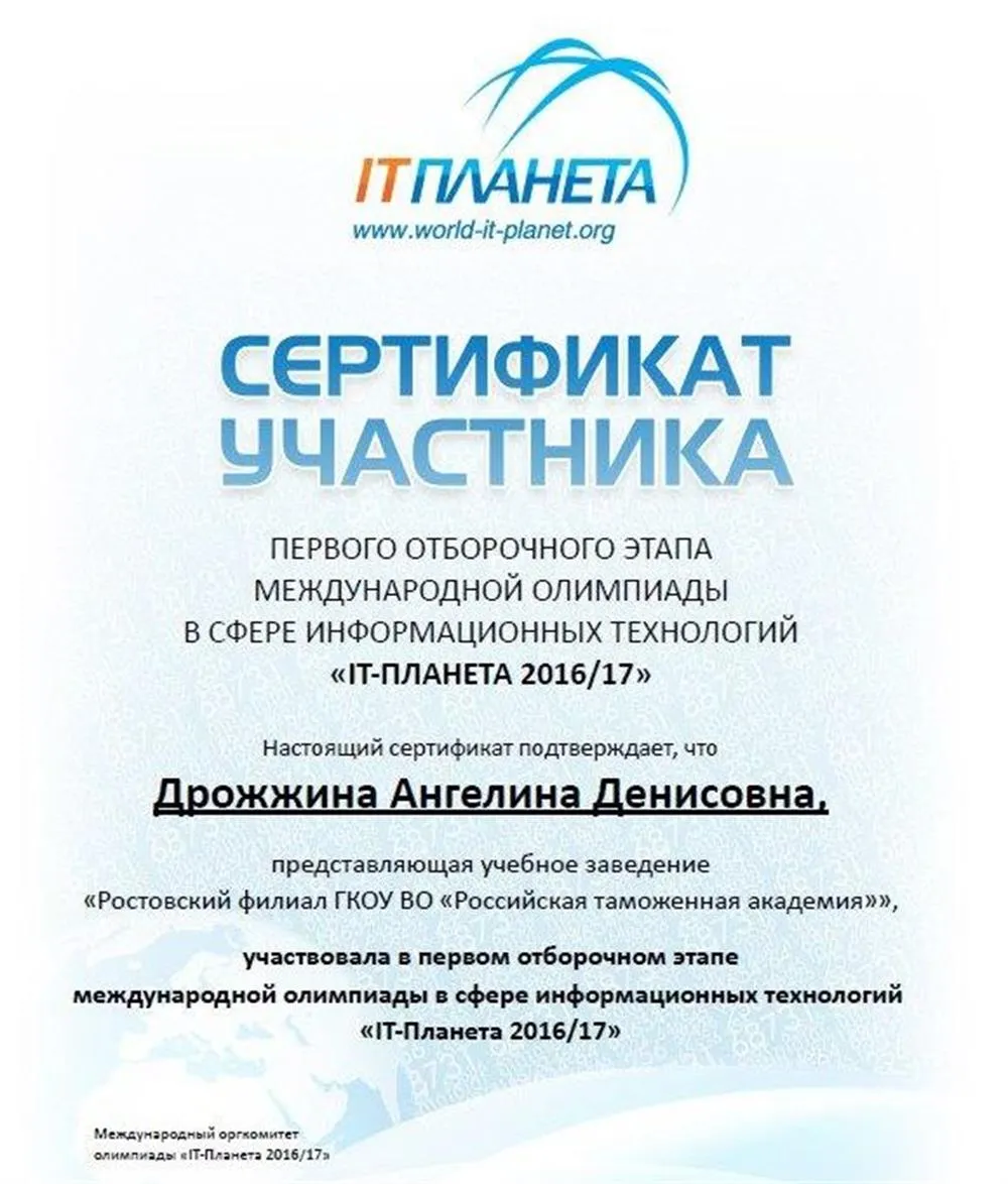 Сертификат