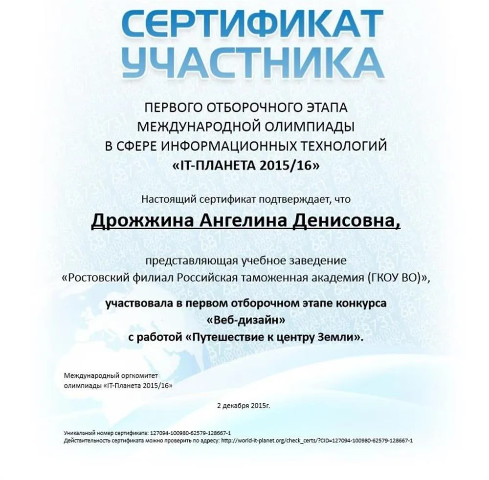 Сертификат