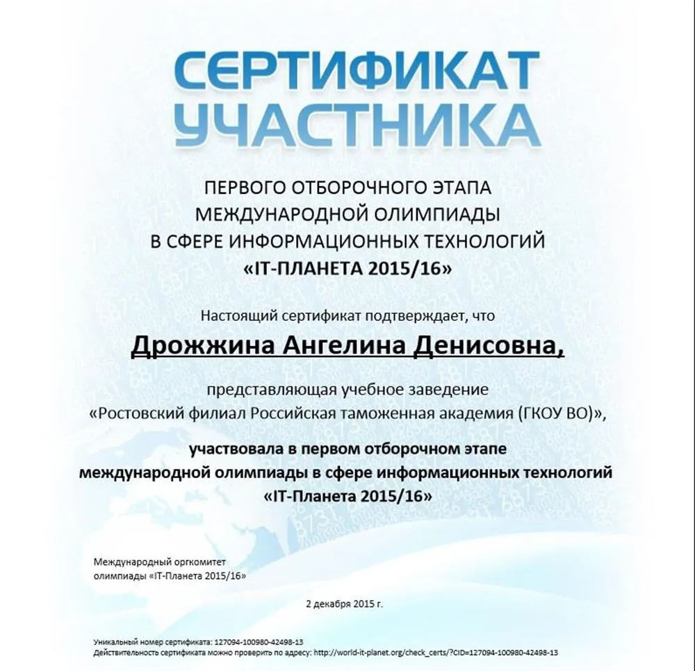 Сертификат