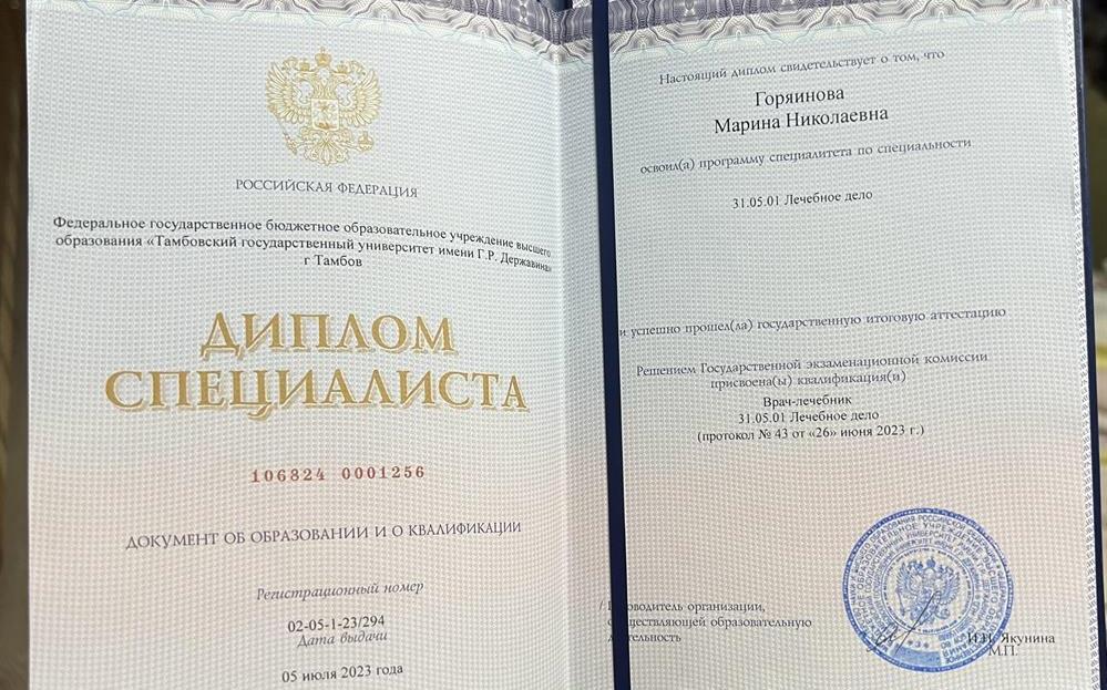 Диплом специалиста