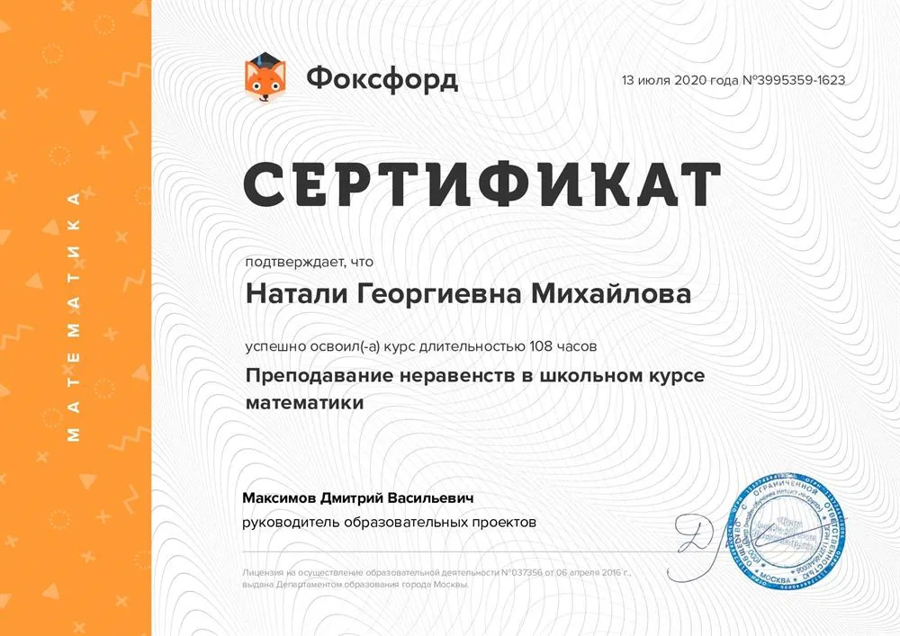 Курсы повышения квалификации