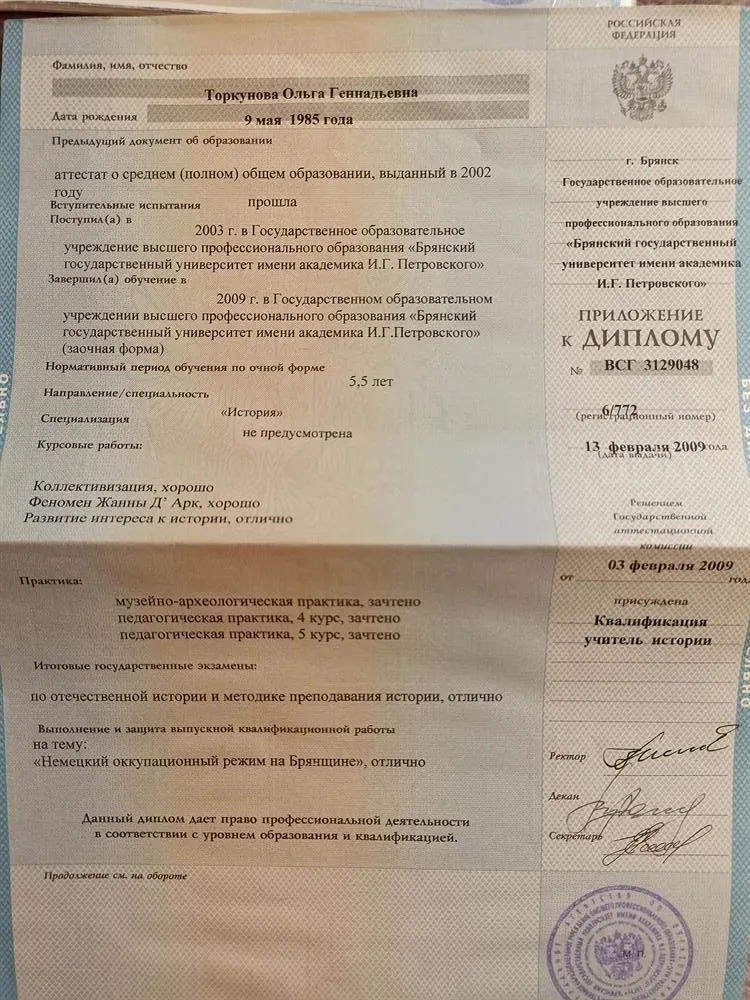 Приложение к диплому