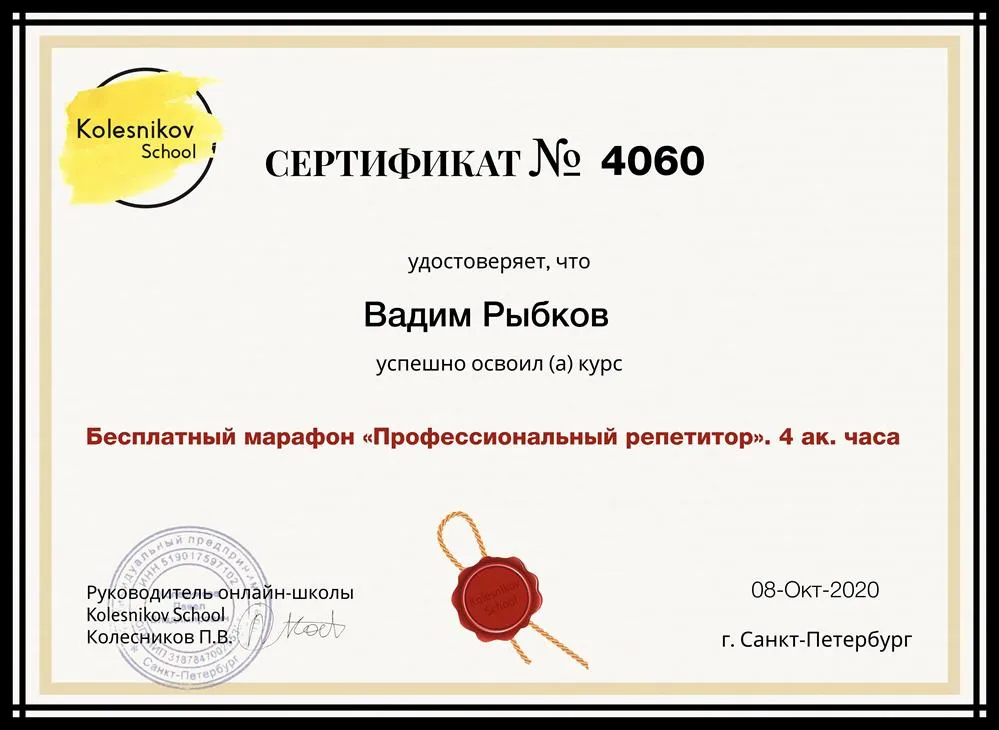 Серттификат
