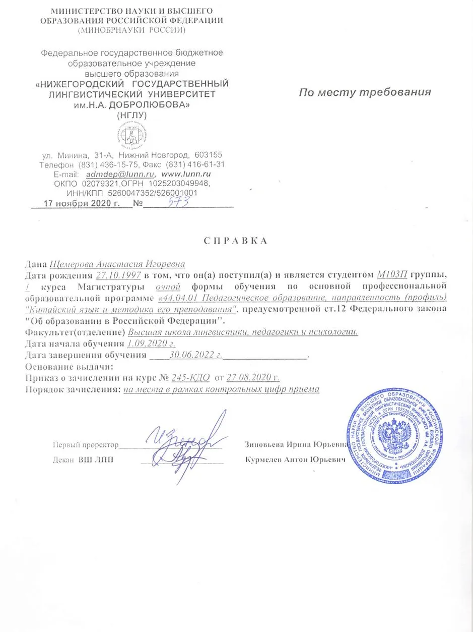 Справка