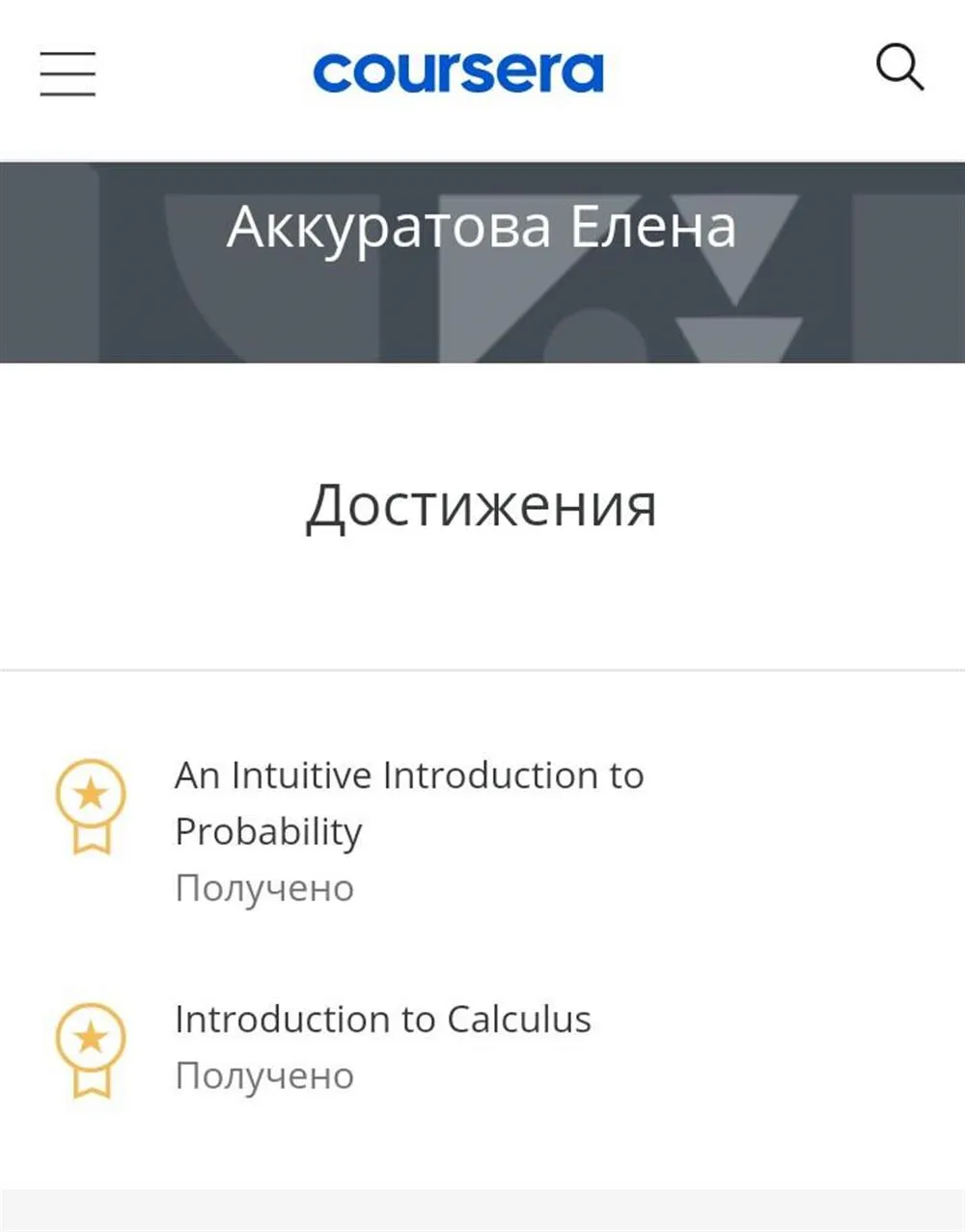 Пройденные курсы на английском языке
