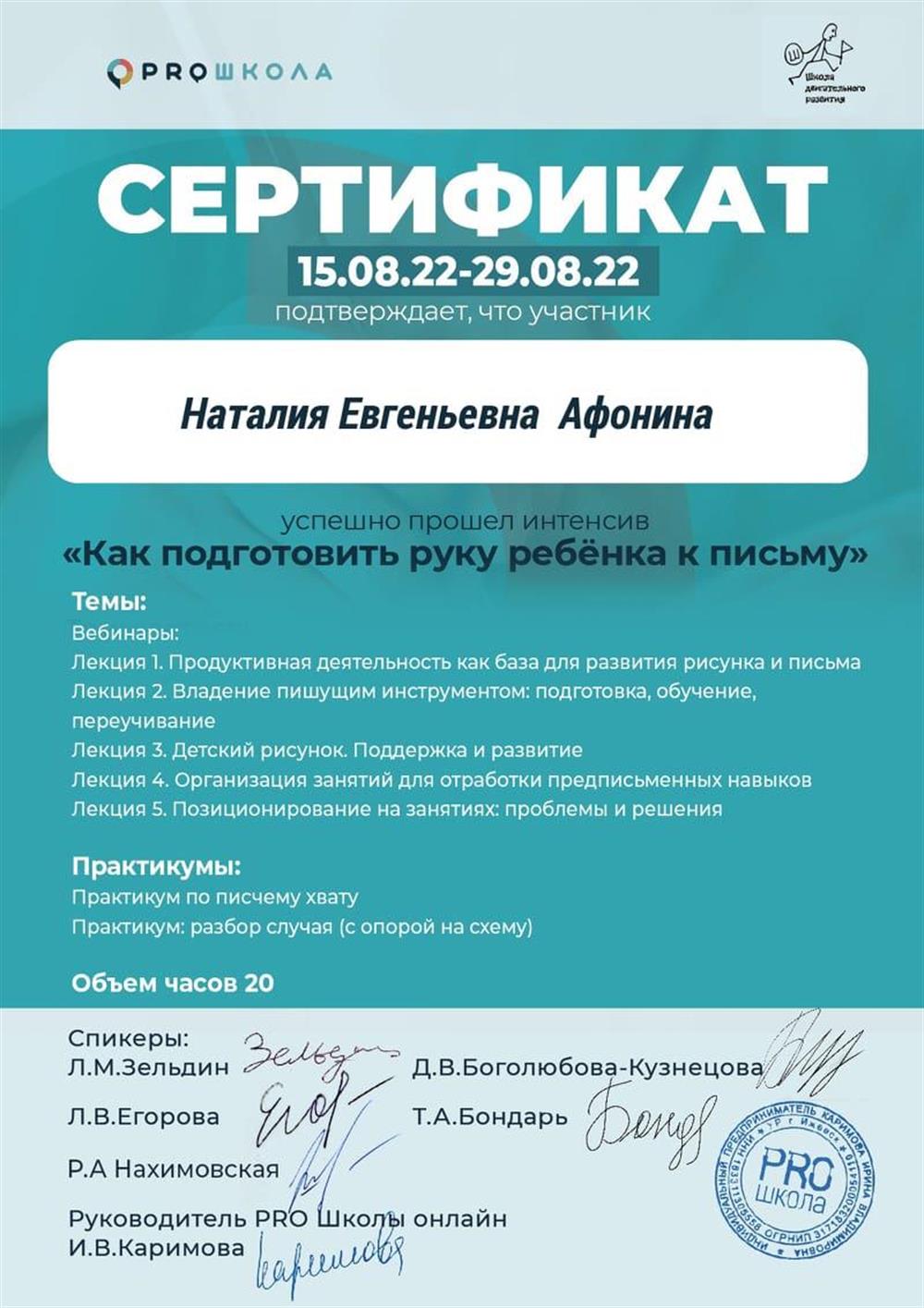 Сертификат