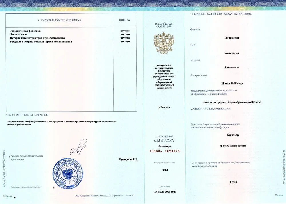 Приложение 