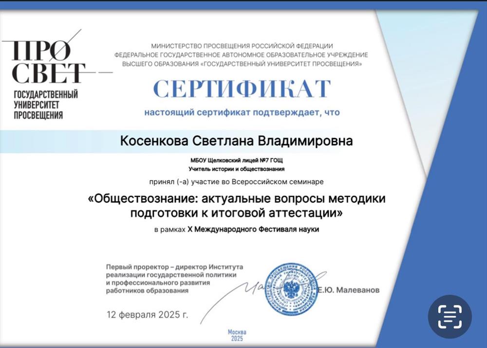 Сертификат, повышение квалификации, как эксперта ЕГЭ