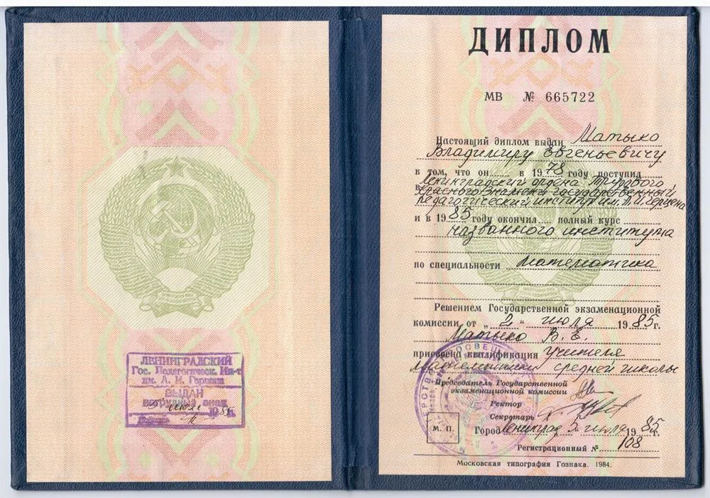Преподаватель математики