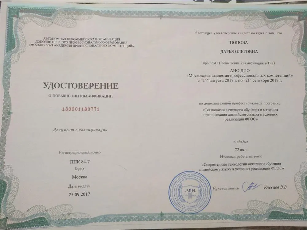 Удостоверение