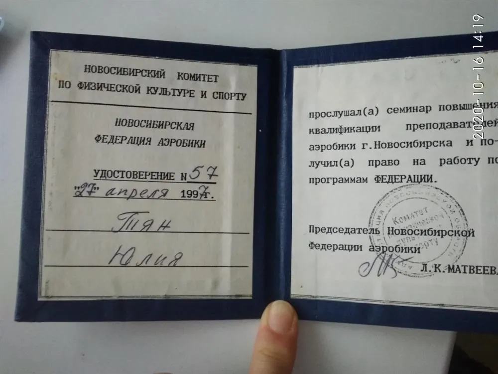Удостоверение
