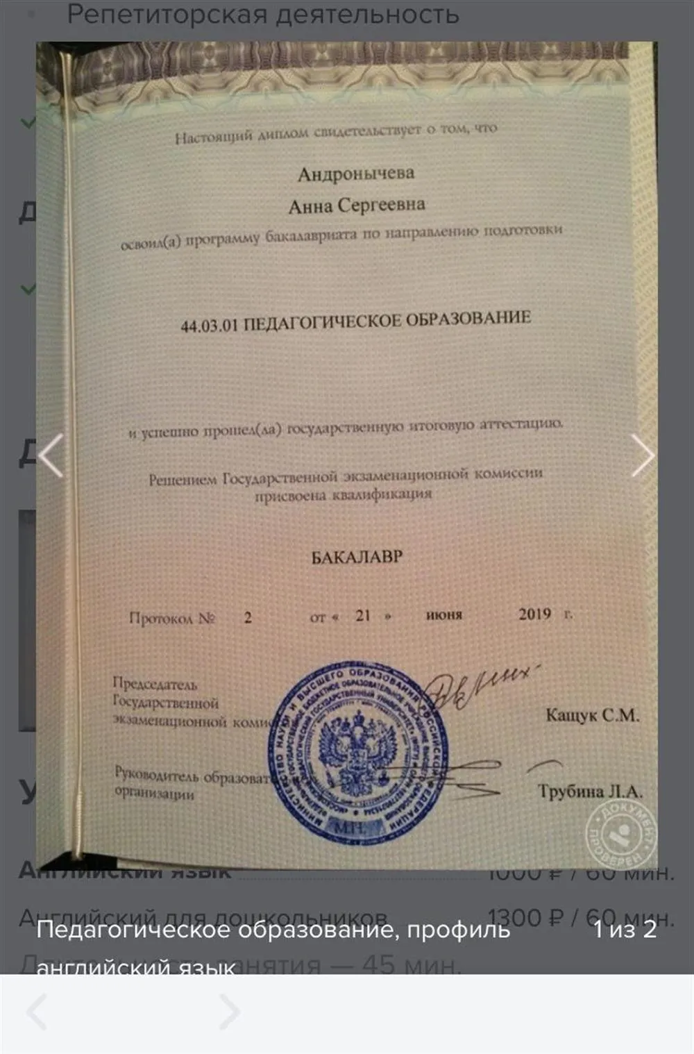 Бакалавриат 