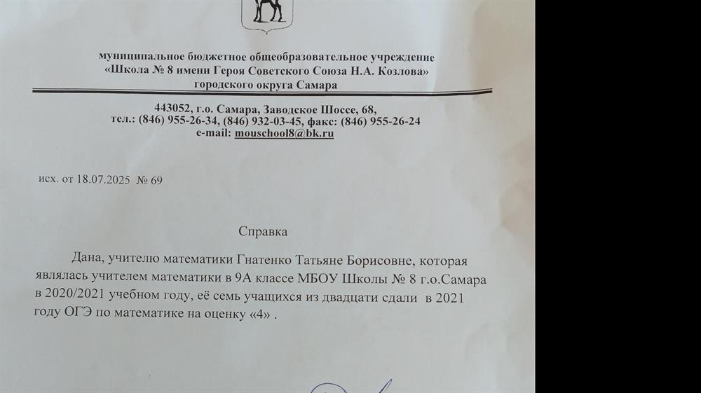 Результаты огэ