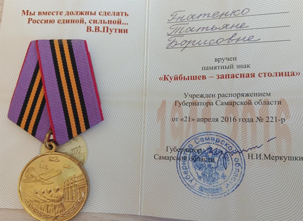 Медаль