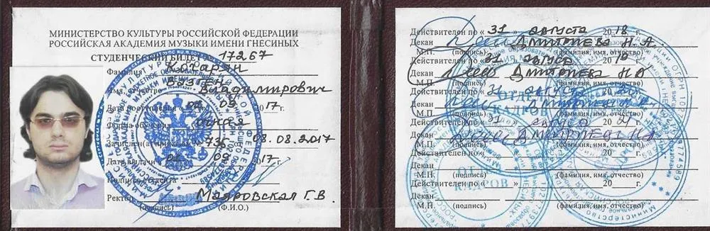 РАМ им Гнесиных 