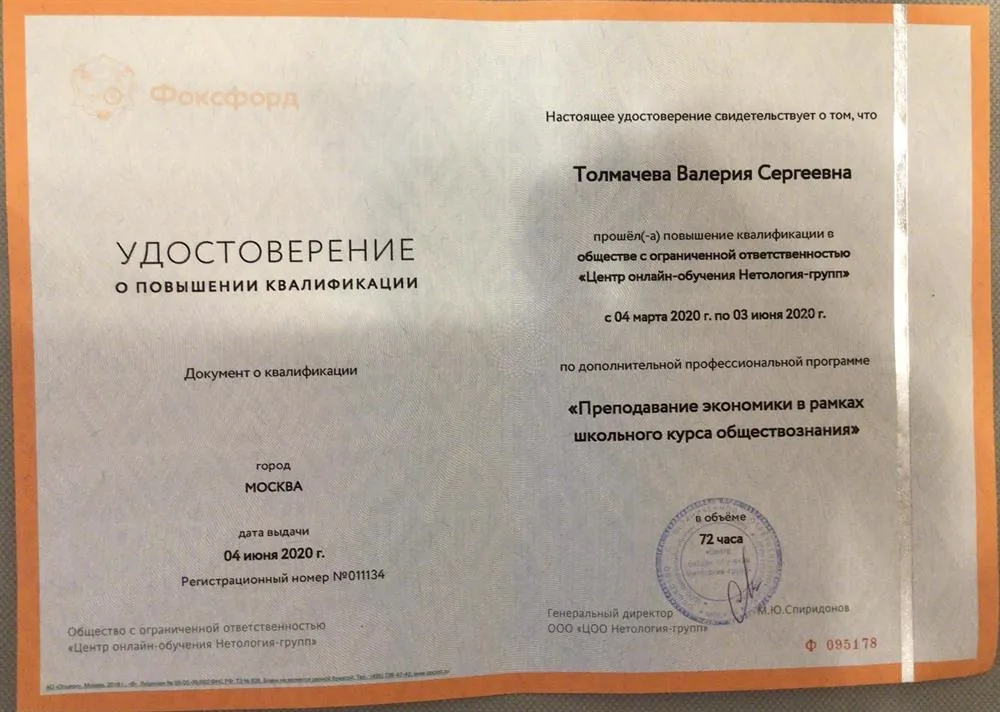 «Преподавание экономики в рамках школьного курса обществознания»