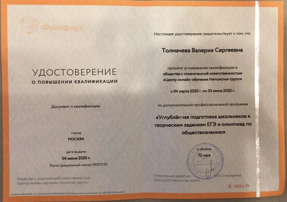 «Углубленная подготовка школьников к творческим заданиям ЕГЭ и олимпиад по обществознанию»