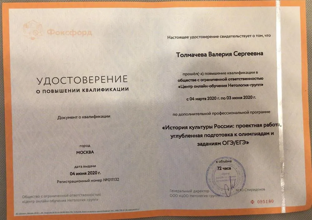 «История России: проектная работа, углубленная подготовка к олимпиадам и заданиям ОГЭ/ЕГЭ»