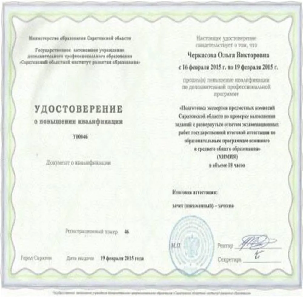 Эксперт ЕГЭ 2015