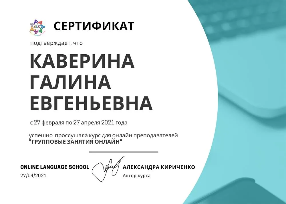 Сертификат 