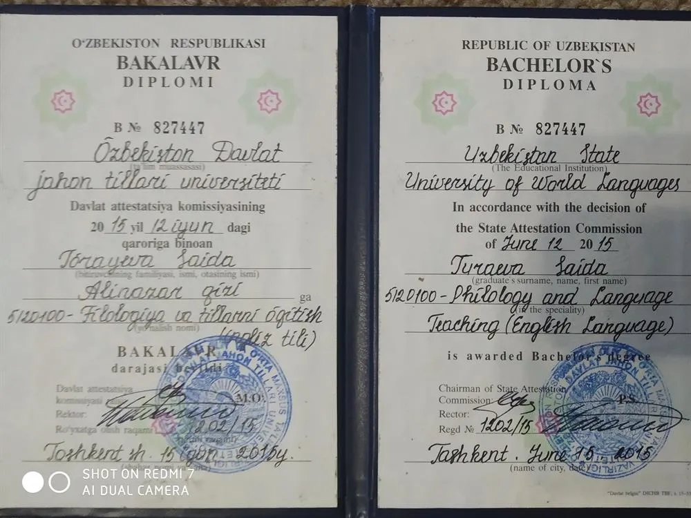 Диплом университета