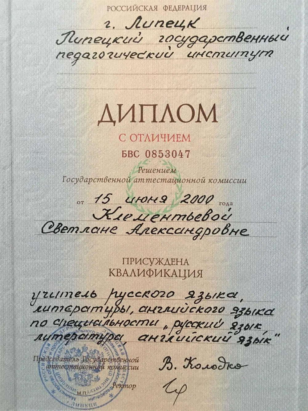 Диплом с отличием