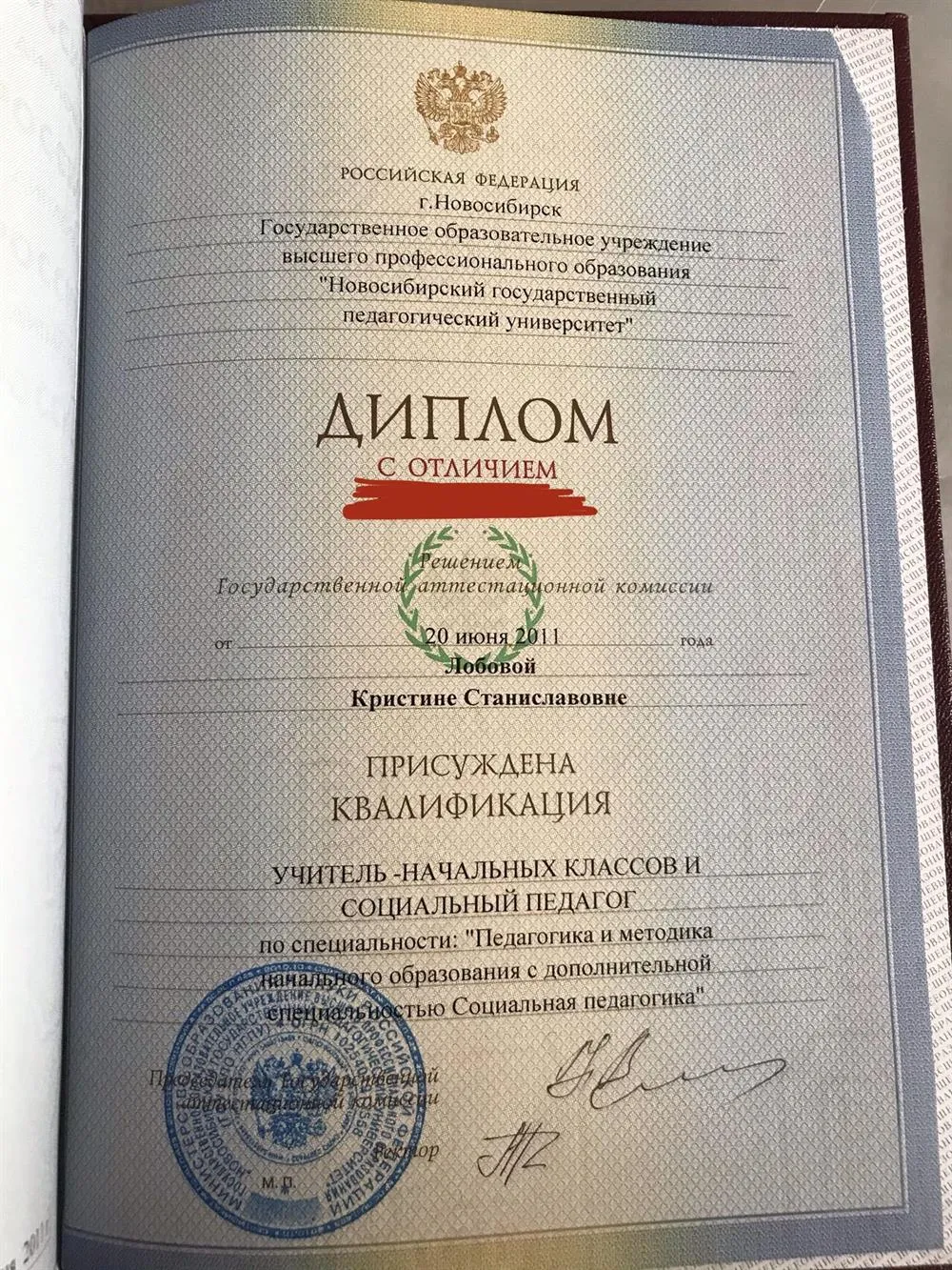 Учитель начальных классов 