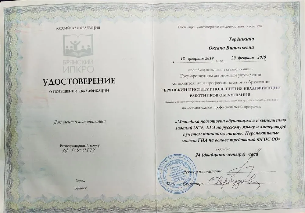 Удостоверение