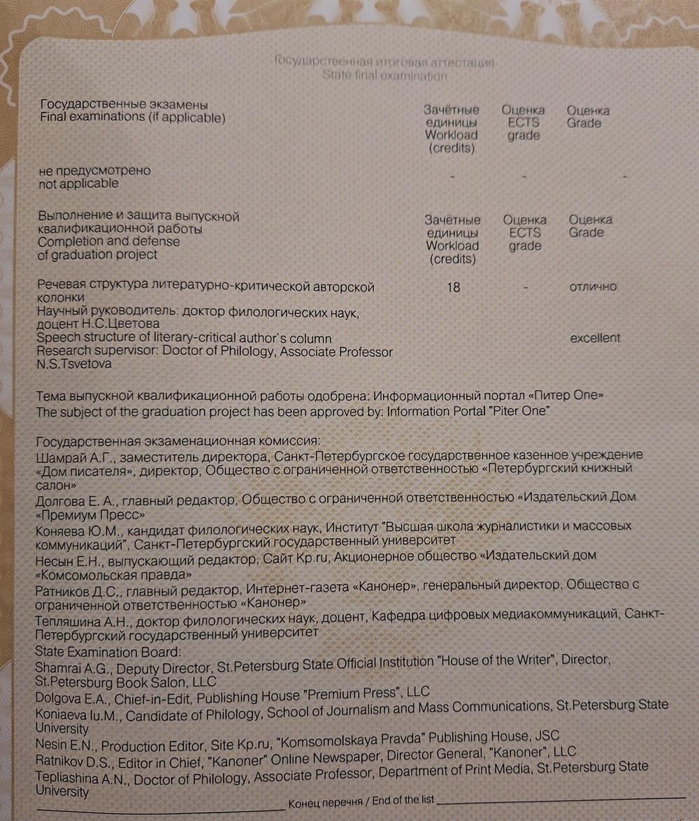 Выполнение и защита выпускной квалификационной работы