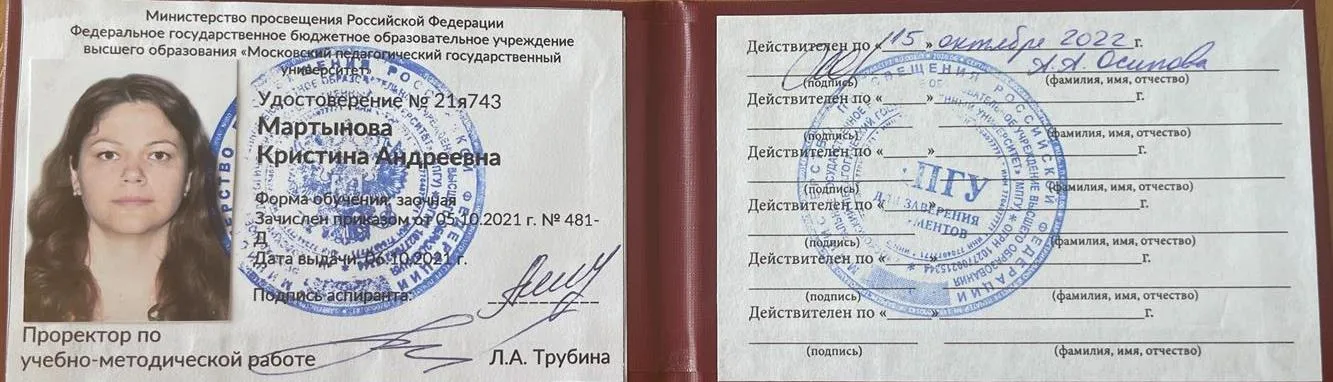 Аспирант 