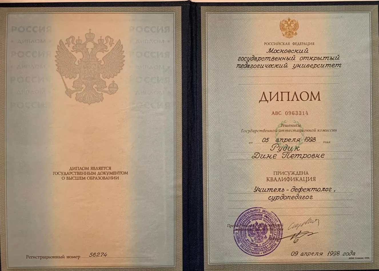 МГОУП