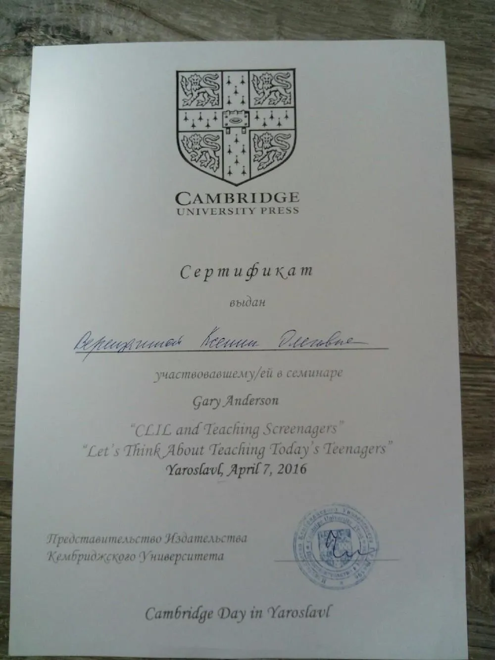Сертификат 