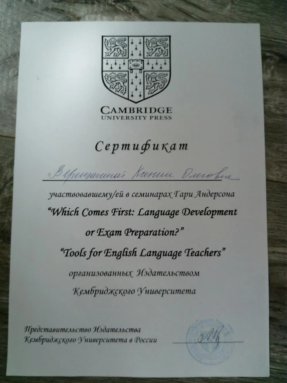 Сертификат