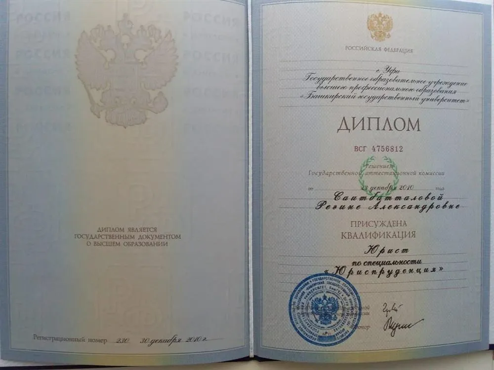Юрист