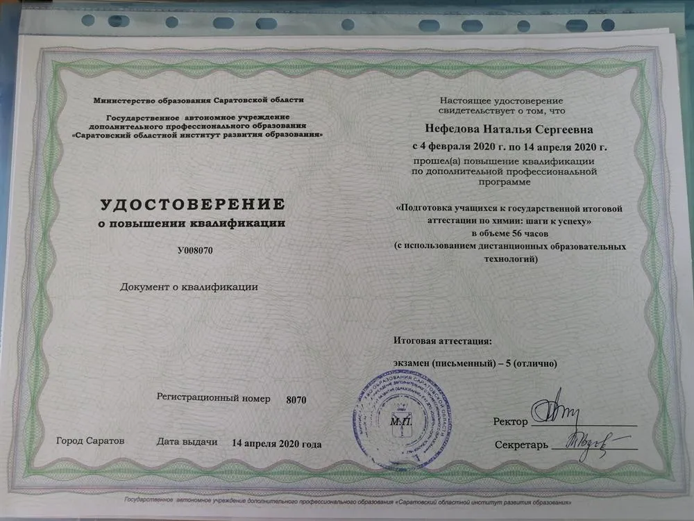Повышение квалификации по подготовке к ОГЭ и ЕГЭ