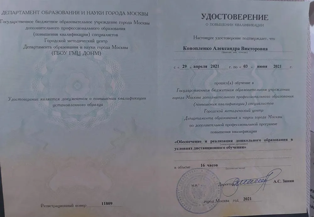 Удостоверение