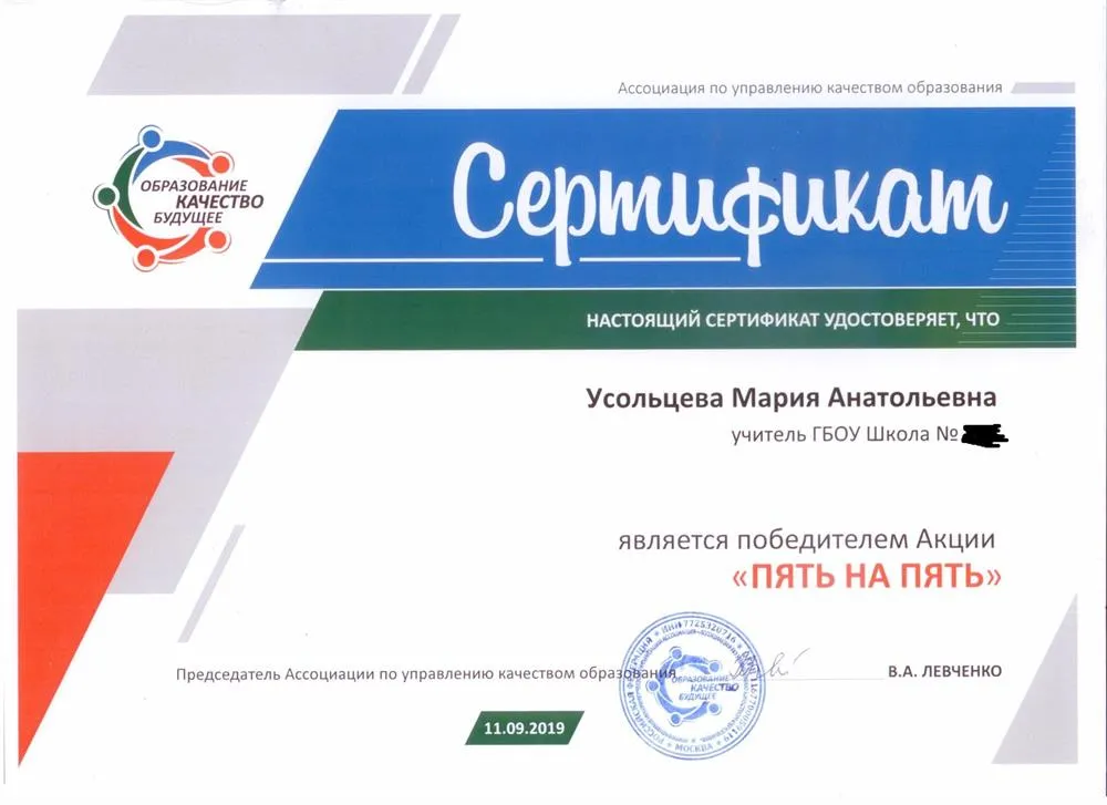 Сертификат