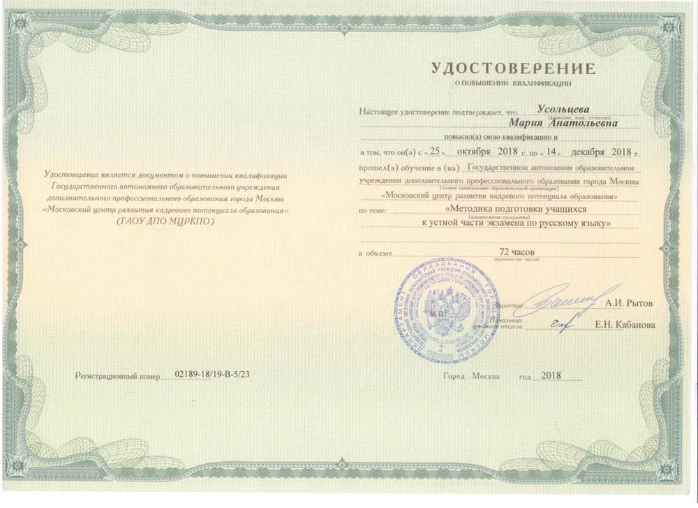 Удостоверение