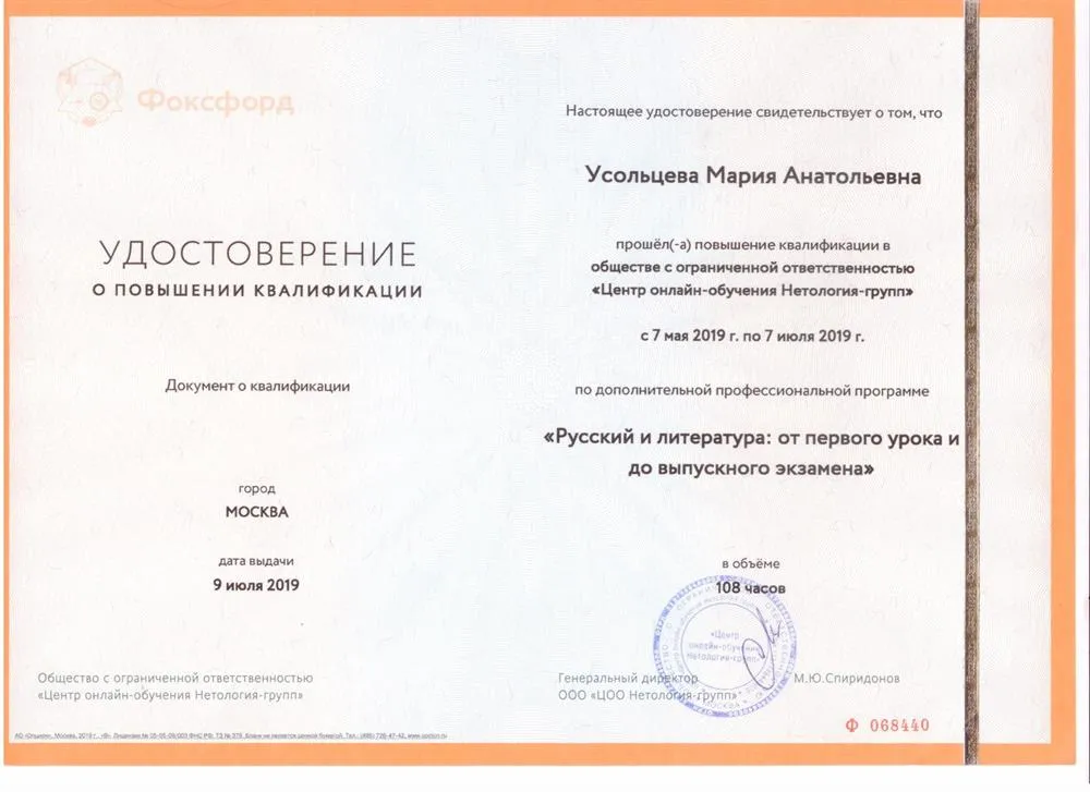 Удостоверение