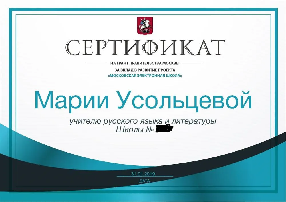 Сертификат