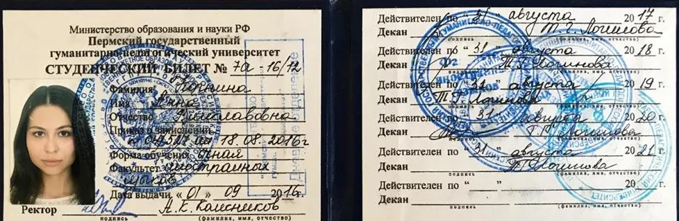 Студенческий билет
