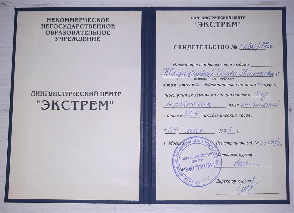 Устный перевод