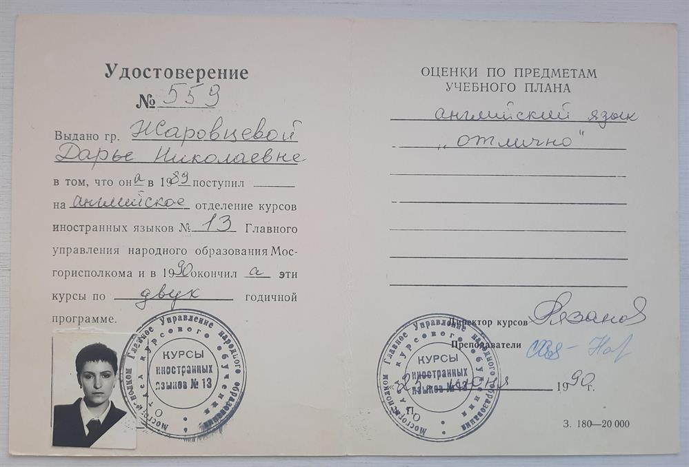 Курс английского языка при РУДН