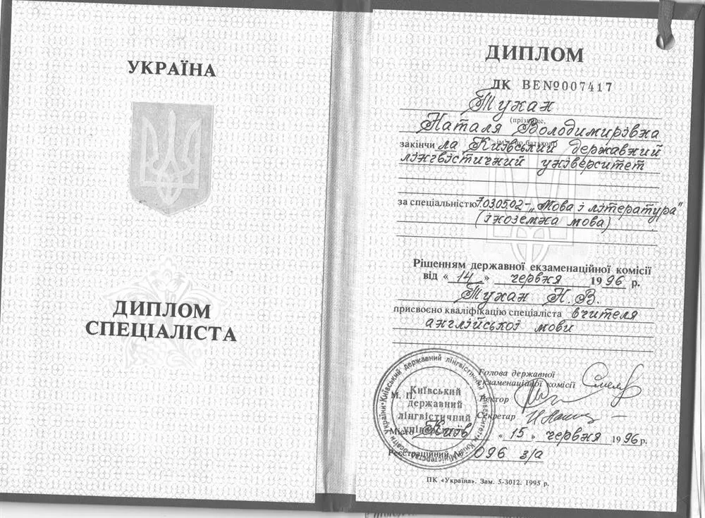 Киевский государственный лингвистический университет