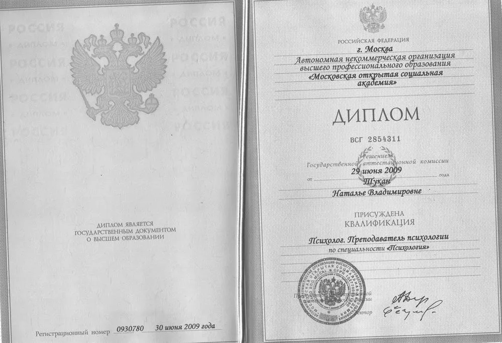 Московская открытая социальная академия