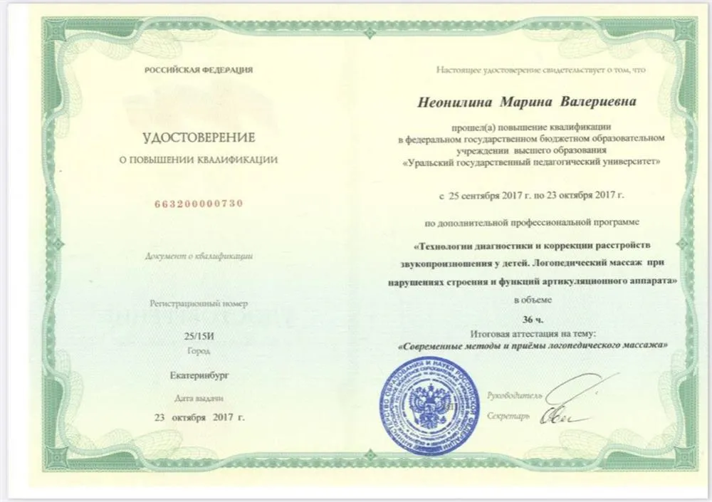 Удостоверение