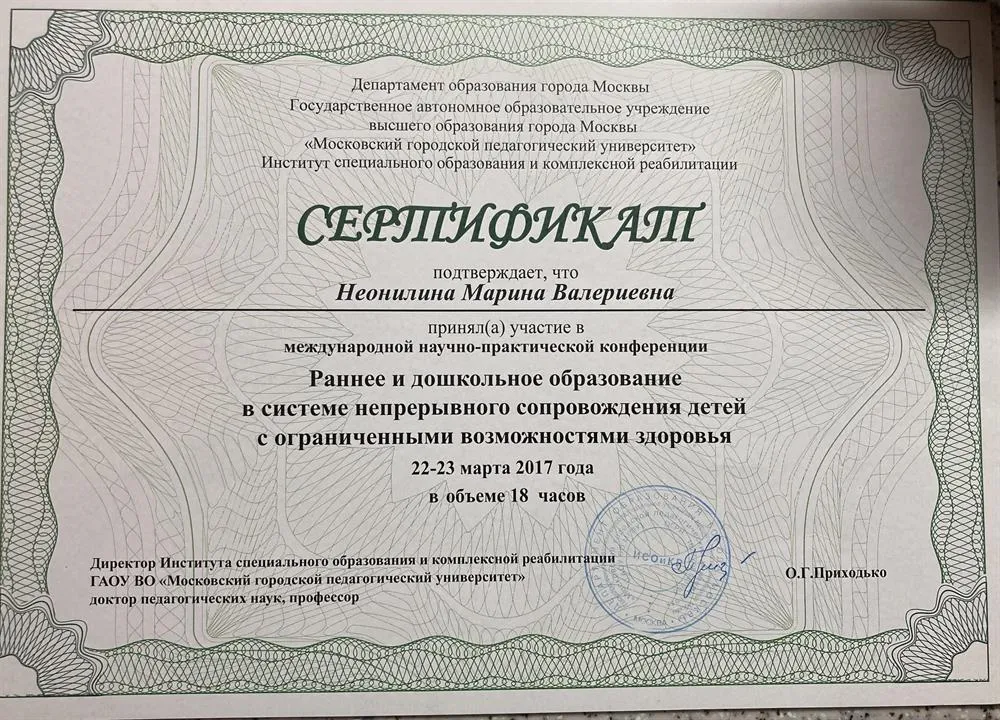 Сертификат 