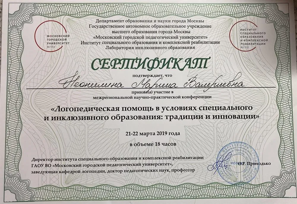 Сертификат 