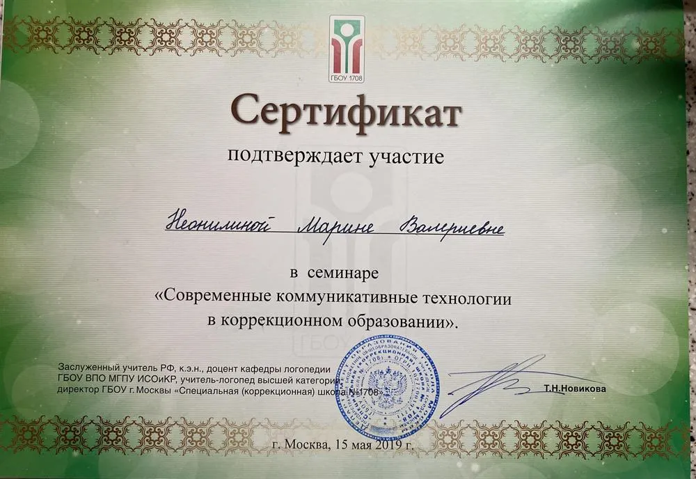 Сертификат 