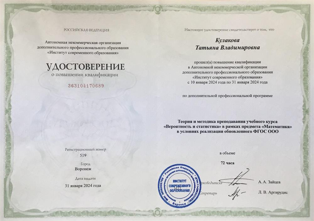 Методика преподавания курса "Вероятность и статистика"